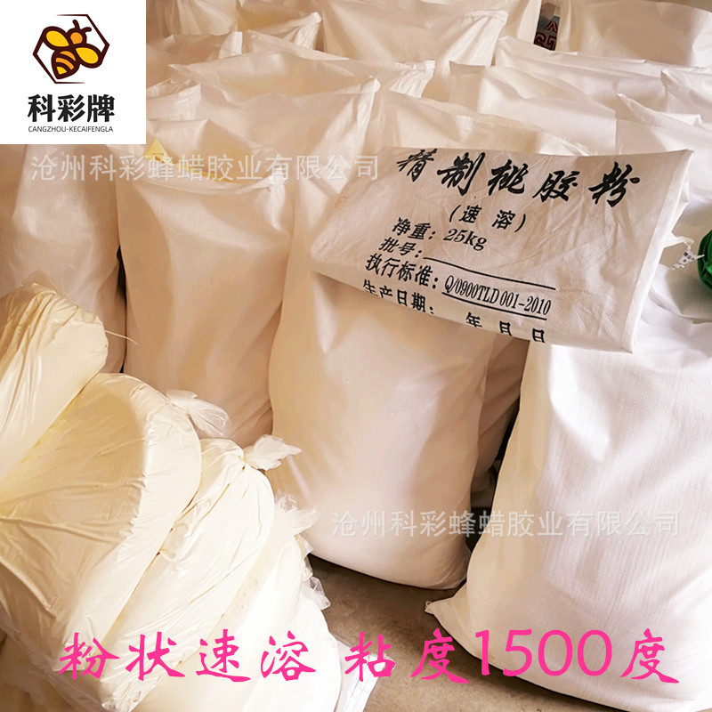 桃胶粉 S品级 S用桃胶粉 厂家 价格 粘度1500度 快溶 悬浮性好