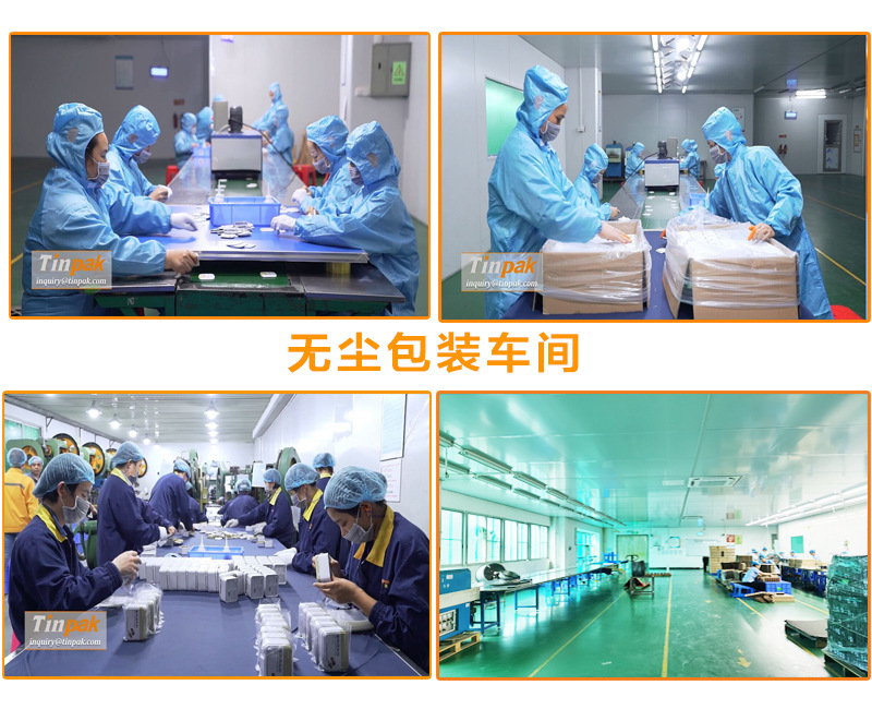 无尘包装车间