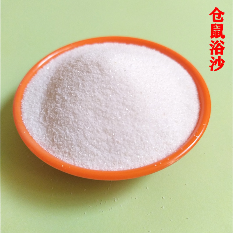 厂家订做香味浴沙 宠物洗澡沙  40-80目原味仓鼠浴沙