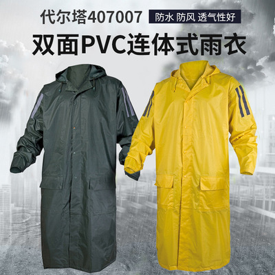 The Delta Reflective Raincoat Rain pants work clothes outdoors Windbreak waterproof Snow coverall Cap Raincoat
