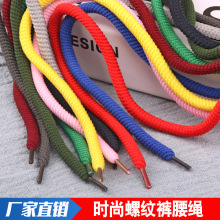 卫裤裤腰绳头 1.3米衣服装服饰螺纹裤腰绳 卫衣挂绳帽绳打塑料头