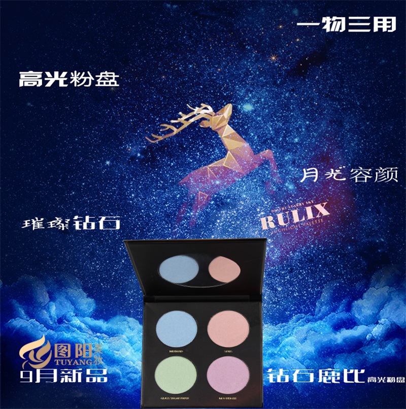 璀璨鑽石鹿比修容盤土豆泥高光修容粉盤壹物三用工廠直銷