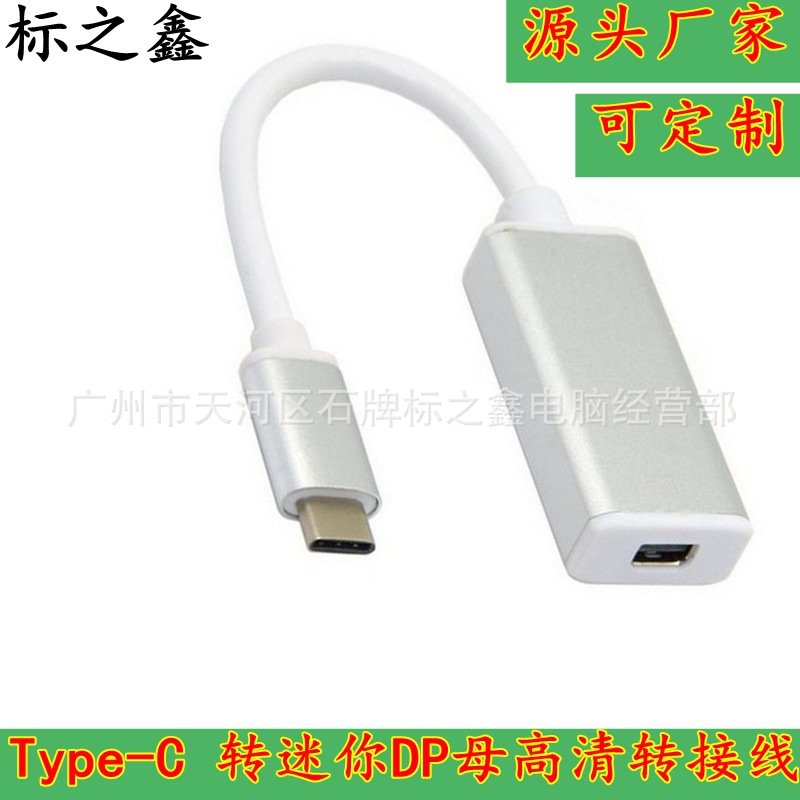 USB3.1 Type-C к мини DP адаптер USB 3.1 Type-C к мини DP кабель