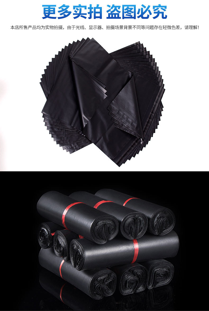 黑色快递袋详情12