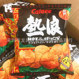 批发香港进口食品Calbee卡乐B热浪香辣味薯片马铃薯脆片小零食55g