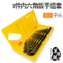 盒装组合内六角五金扳手