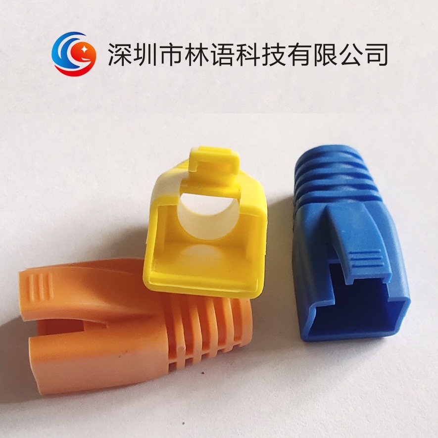 源厂家 RJ45超七类水晶头护套彩色护套大孔径7-8.5网络网线护套