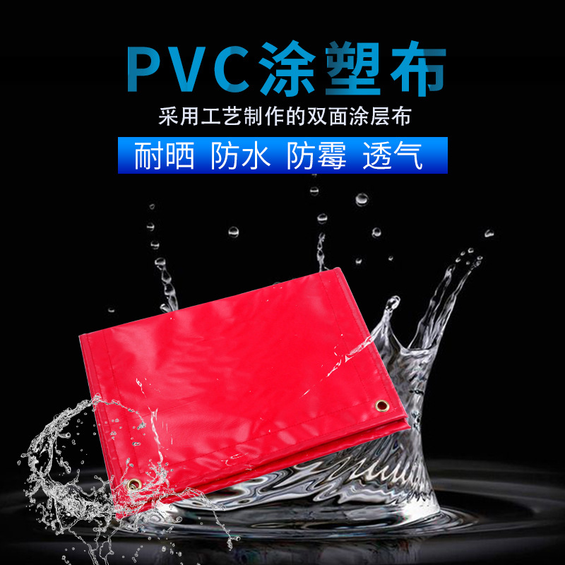 篷布厂家 耐磨防水防晒篷布 PVC防尘布盖布 货车遮阳布可大量批发