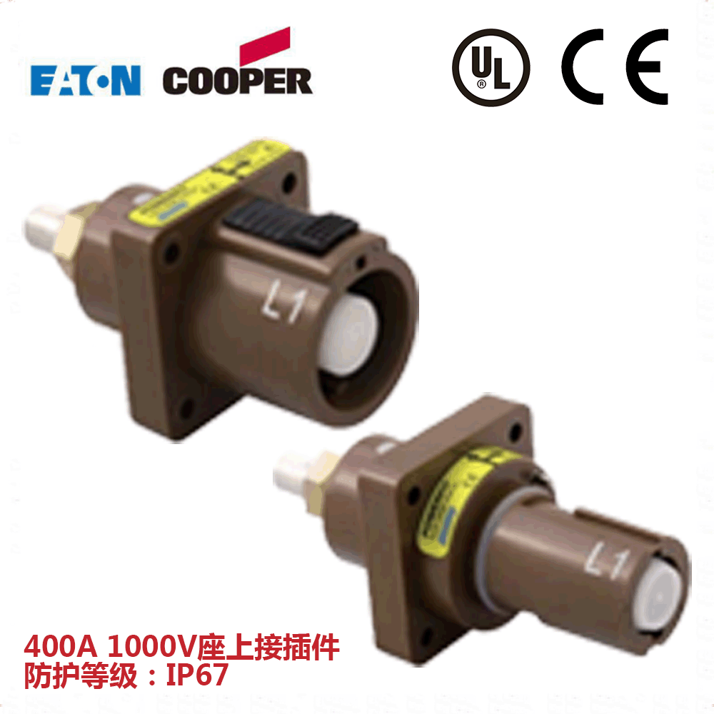 厂家直销 欧规400A座上单芯接插件 镀银铜端子防水单极连接器