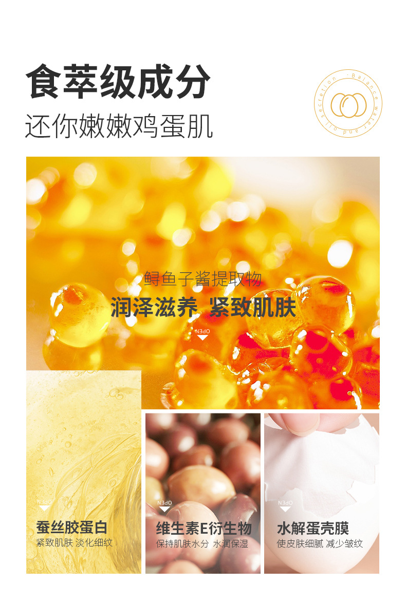 鸡蛋面膜_06.jpg