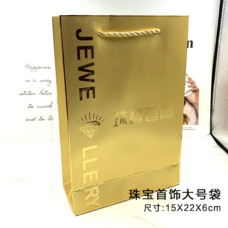 磨砂金色手提袋珠宝首饰凤祥饰品包装收纳袋金卡金纸礼品袋