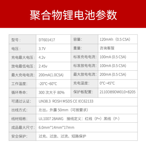 Manufacturer 601417 polymer lithium battery 3.7v120mah vibrator electric water cup rechargeable battery wholesale