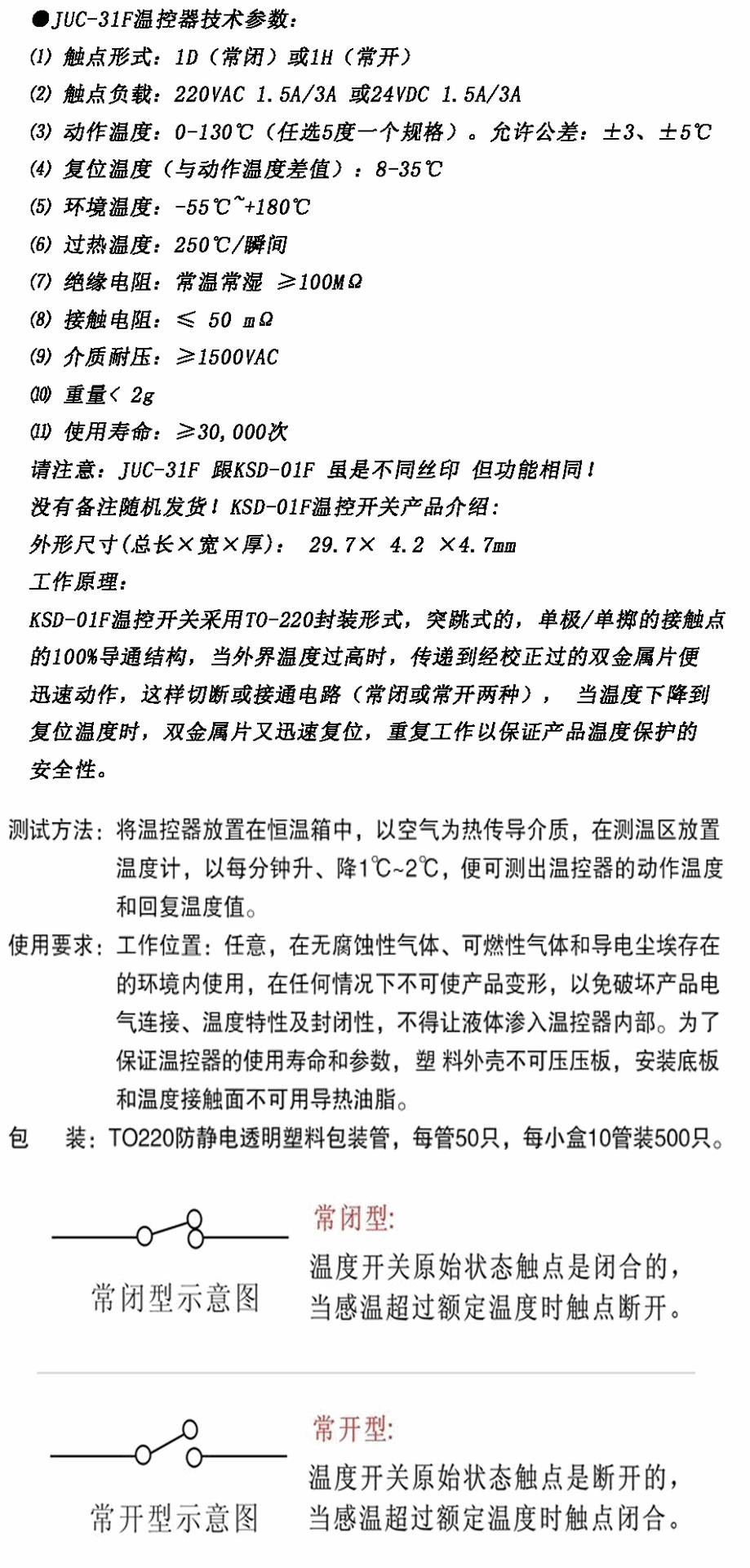 juc-31f超小型温控器超小型温控器juc-31f高精准高温低温都可以做-阿里巴巴