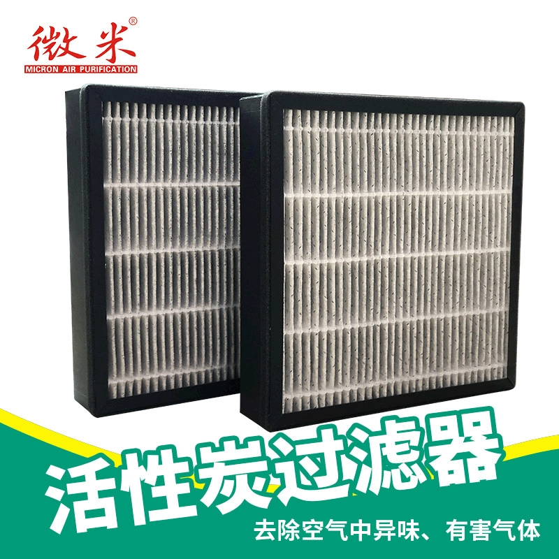 Микрон бренд прямые поставки Композитный фильтр свежий воздух системы удаления запаха формальдегида сота фильтр с активированным углем