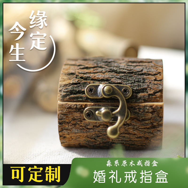 亚马逊木制刻字求婚戒指盒森系婚礼交换 创意首饰收纳盒