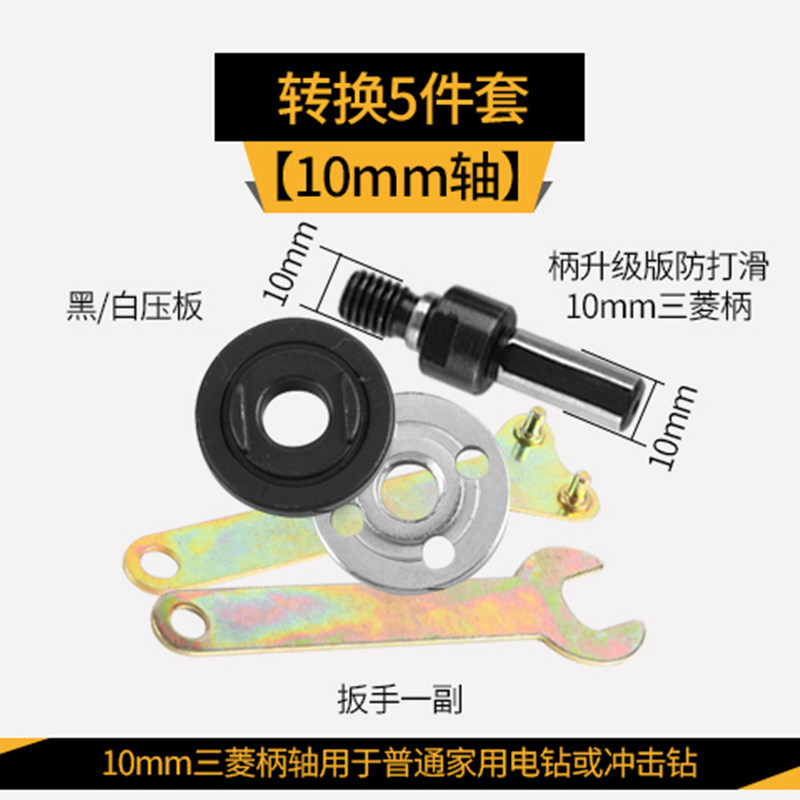 手电钻变角磨机抛光打磨转换连接杆转换套装电钻变切割机
