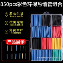 850pcshs׹2:1sbɫsܽM늾ޏ׹