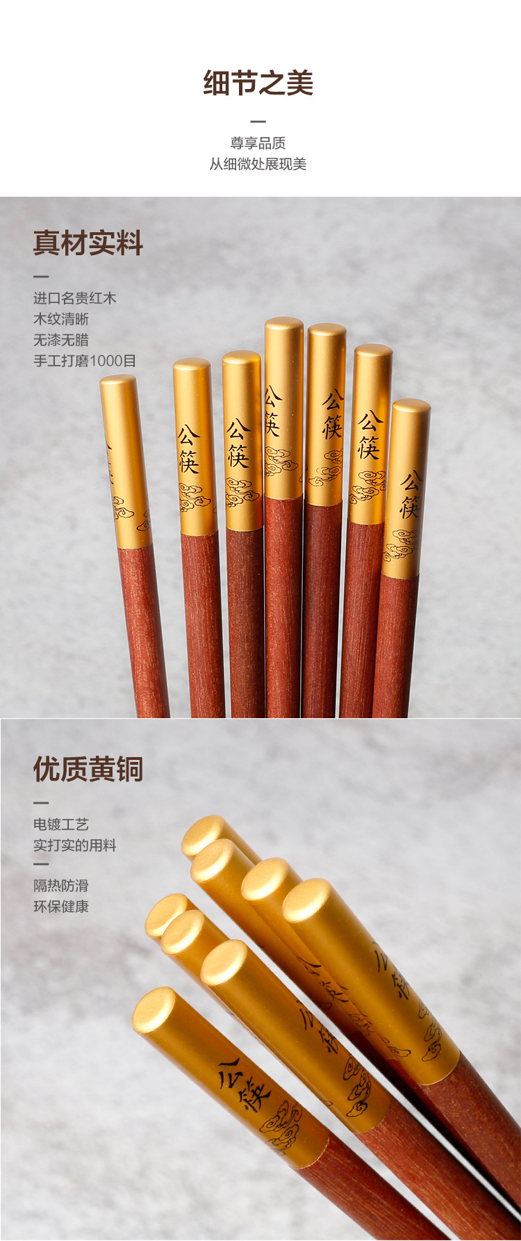 筷子9_10.jpg
