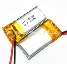 ����ֱ��﮵��351220  60mAh �ۺ���﮵��