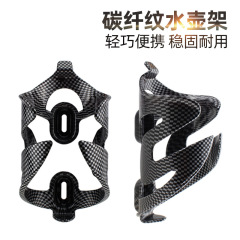 Bicycle road light carbon fiber pattern water bottle rack mountain bike water bottle rack bicycle cup rack cycling equipment accessories