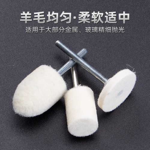 Cylindrical wool grinding head, wool polishing wheel, pointed polishing head, flat head electric grinding head 3MM-20MM