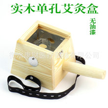 木質艾灸盒隨身灸單柱可調溫木制溫灸器 艾絨艾柱艾條艾灸器