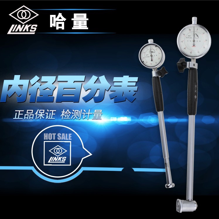 哈量内径百分表10-18-35-50-160-250-450 0.01内径千分表