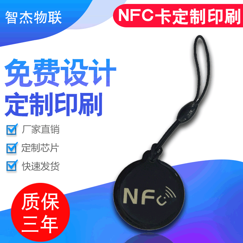 厂家直销手机门禁卡贴超薄万能NFC模拟克隆复制小区物业门禁电梯