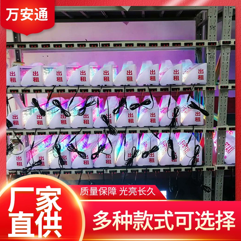 [Wanantong] Такси цвет LED дисплей верхняя подсветка рекламный электронный дисплей LED скролл экран