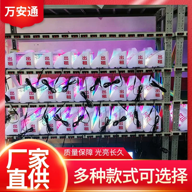 [Wanantong] Такси цвет LED дисплей верхняя подсветка рекламный электронный дисплей LED скролл экран