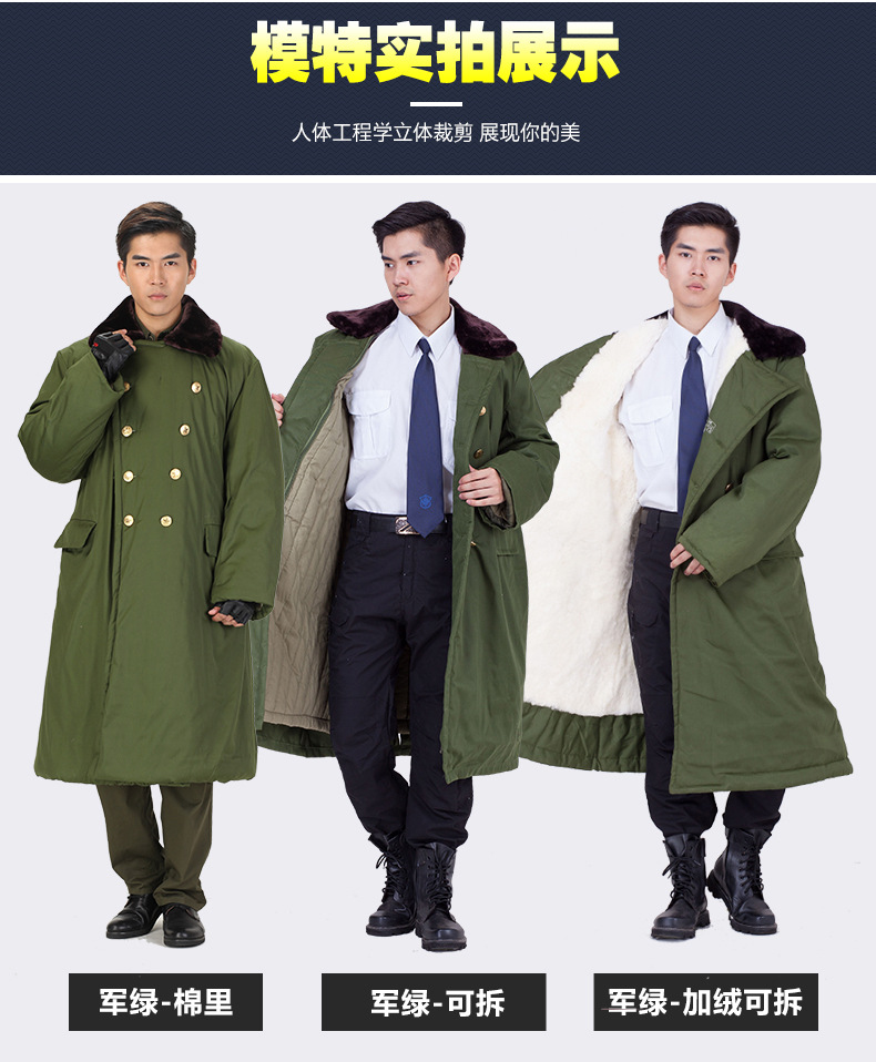 军大衣详情_18.jpg