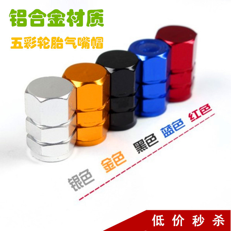 汽车轮胎帽气门盖 铝制气门嘴帽轮毂帽 四个装气门芯盖通用轮胎帽