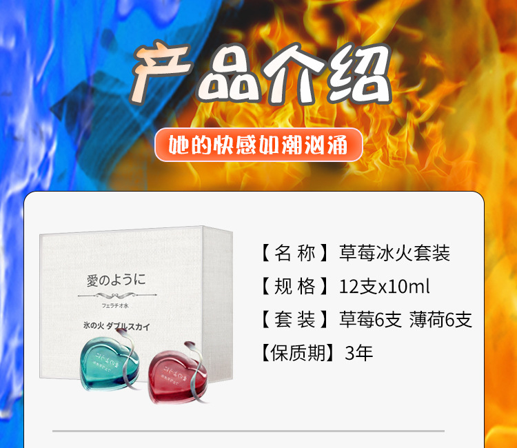 果冻口交水详情 (2).jpg