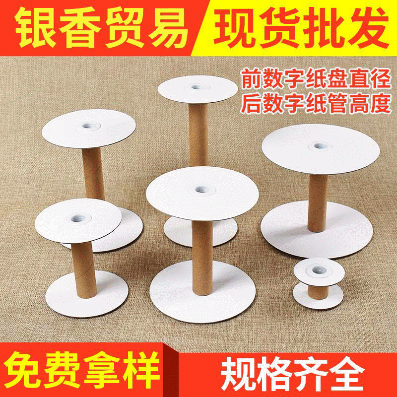 Paper shaft a variety of manufacturers supply plastic spool assembly split type I-shaped spool can be customized