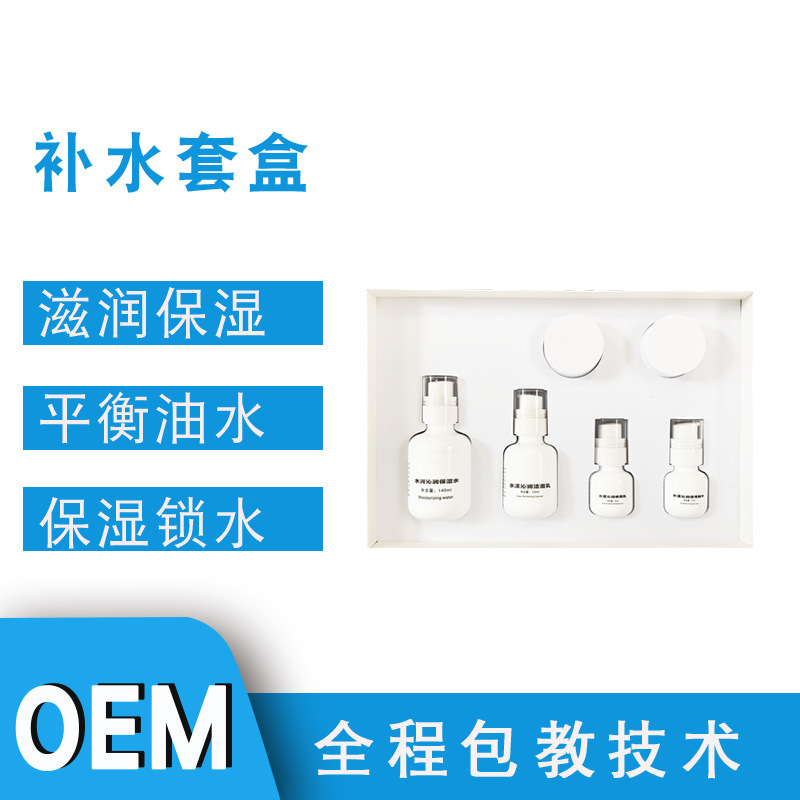 水润补水套装肌肤补水从内到外真 正解渴美肤滋润保湿平衡水油OEM|ms