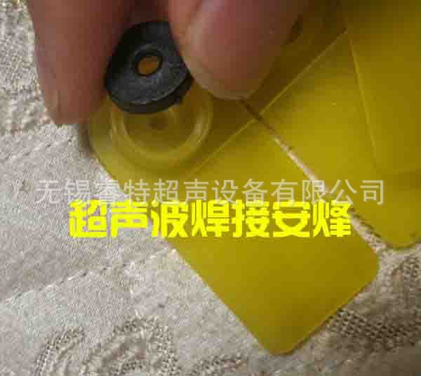 塑料密封条装配组件超声波热熔封合焊接机、超声波熔接代加工厂商