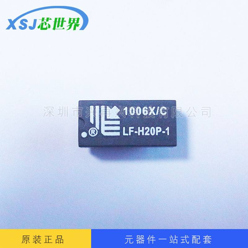 MAGNETICS MODULE LF-H20P DIP20 brand new Original quality goods goods in stock