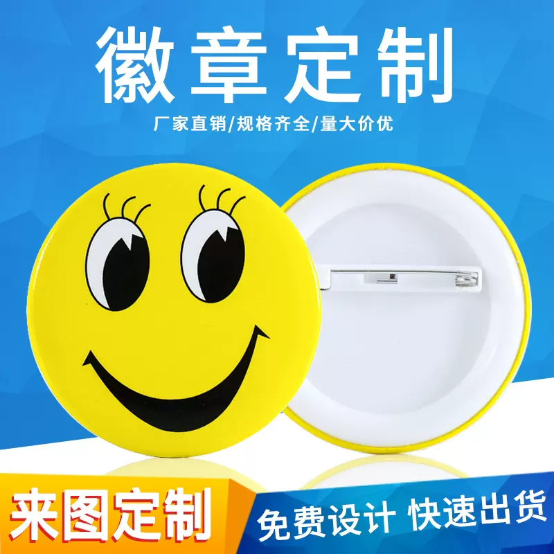 马口铁徽章学生金属校徽少先队队徽 动漫商务礼品胸章 活动纪念章
