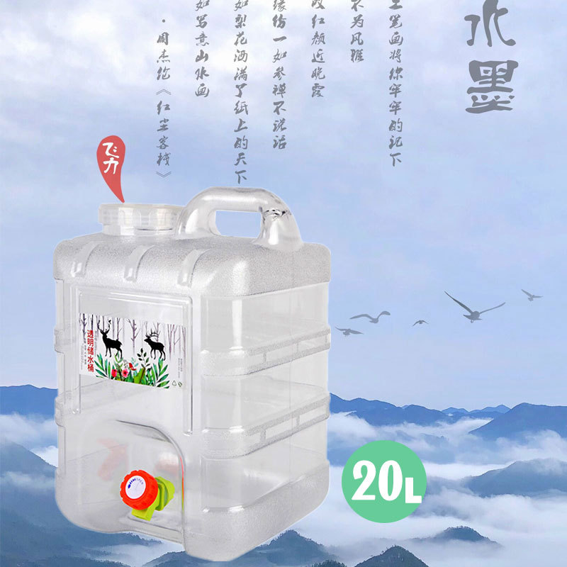 户外储水桶四方PC车载水桶带龙头自驾游茶几桶家用透明水桶20L|ms