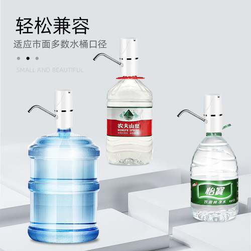 Bottled water pump electric household mineral water dispenser large barrel of pure water small automatic water dispenser pump