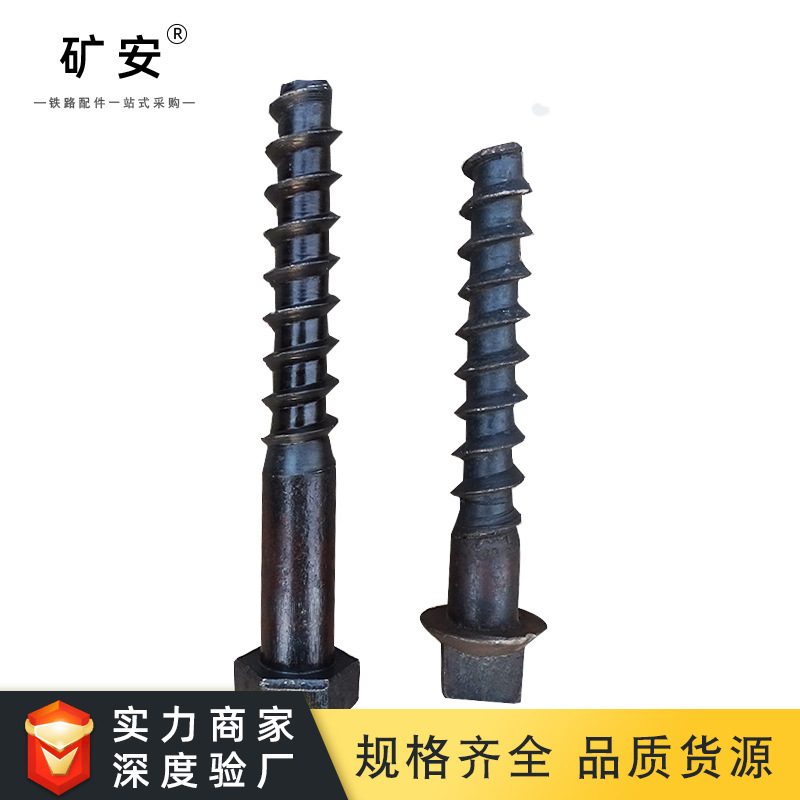 工厂直供铁路工矿专用螺旋道钉高强度木螺纹矿用配件工具碳钢-阿里巴巴