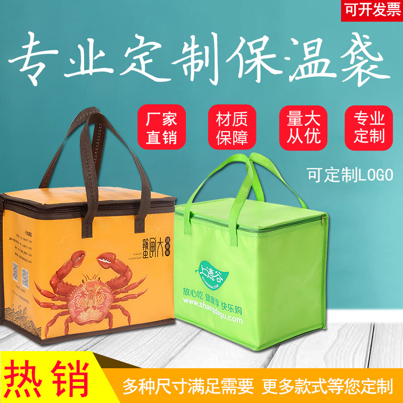 Manufactor Direct selling Non-woven fabric Cooler bag Customized Film portable Cake Heat insulation box customized Take-out food aluminum foil Ice bag
