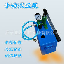 SYB-1.6手动试压泵 自来水暖管道压力测漏仪 PPR测压泵测试器