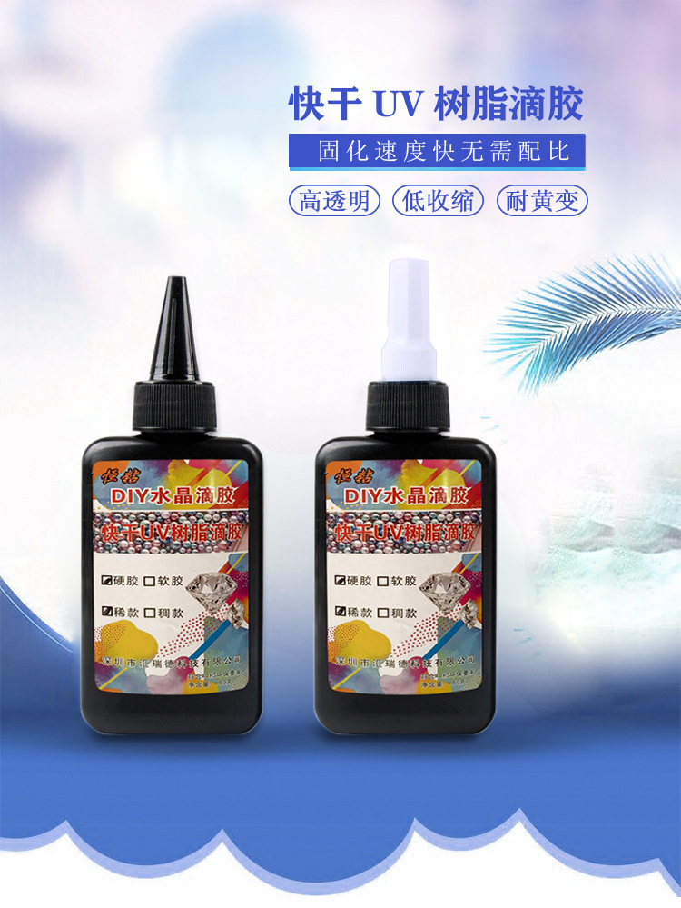快干UV滴胶DIY透明UV树脂水晶滴胶热缩片稀稠硬胶软胶紫外线固化-阿里巴巴