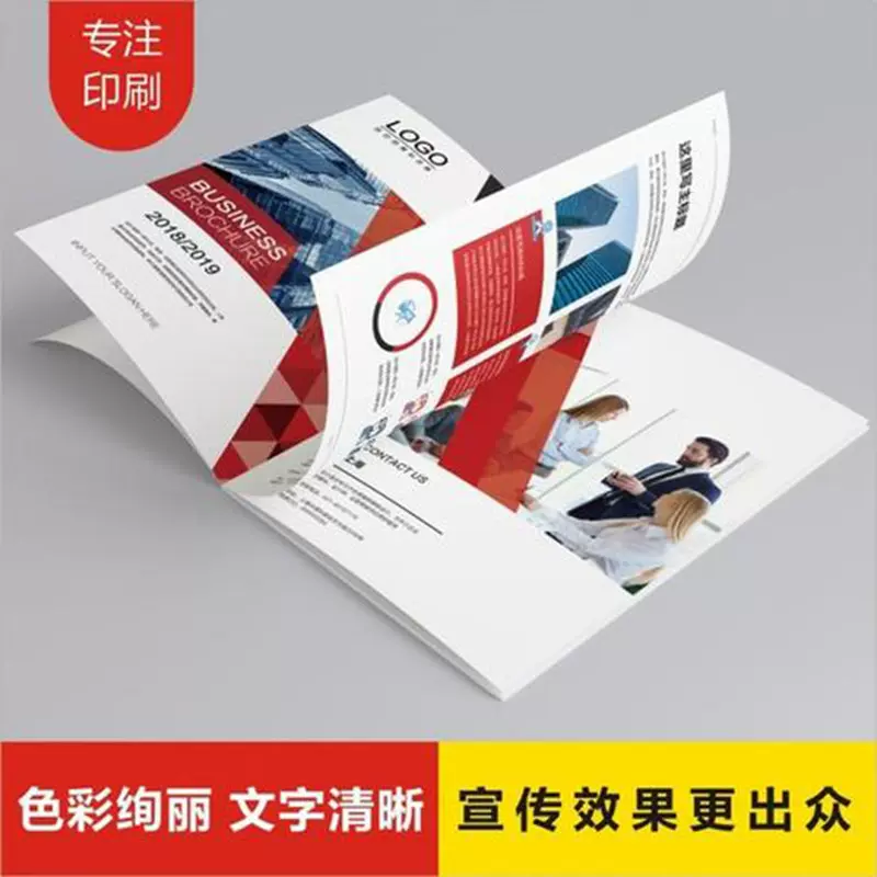 宣传单折页定制免费设计胶装打印说明书骑马订铜版纸画册印刷海报