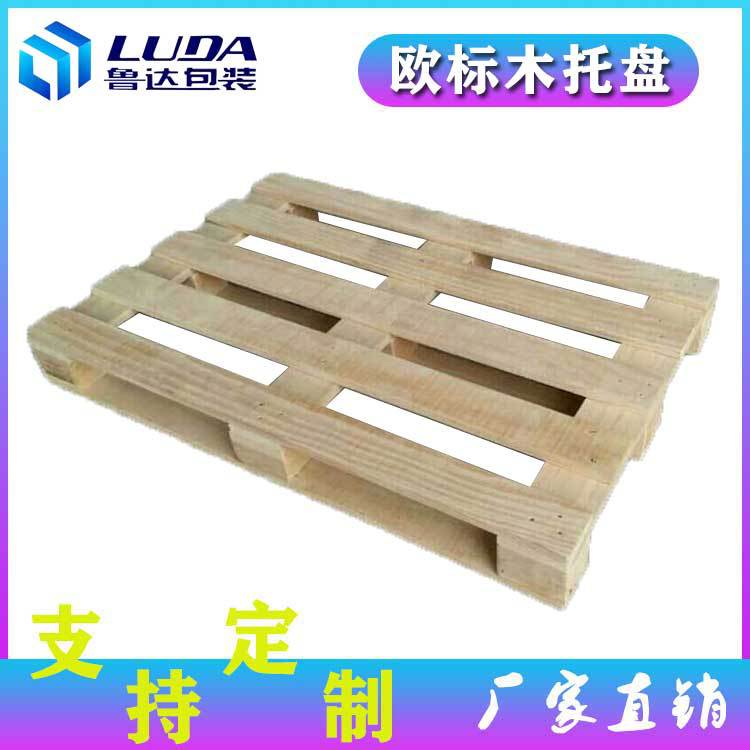 实木熏蒸栈板物流卡板四面进叉木质托盘欧标托盘生产厂家