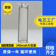 502035 240MAH�O����~���늳� �������Ͳ늳ط��ξۺ���3.7V
