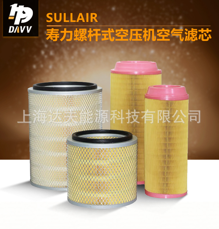 寿力空滤_01.jpg