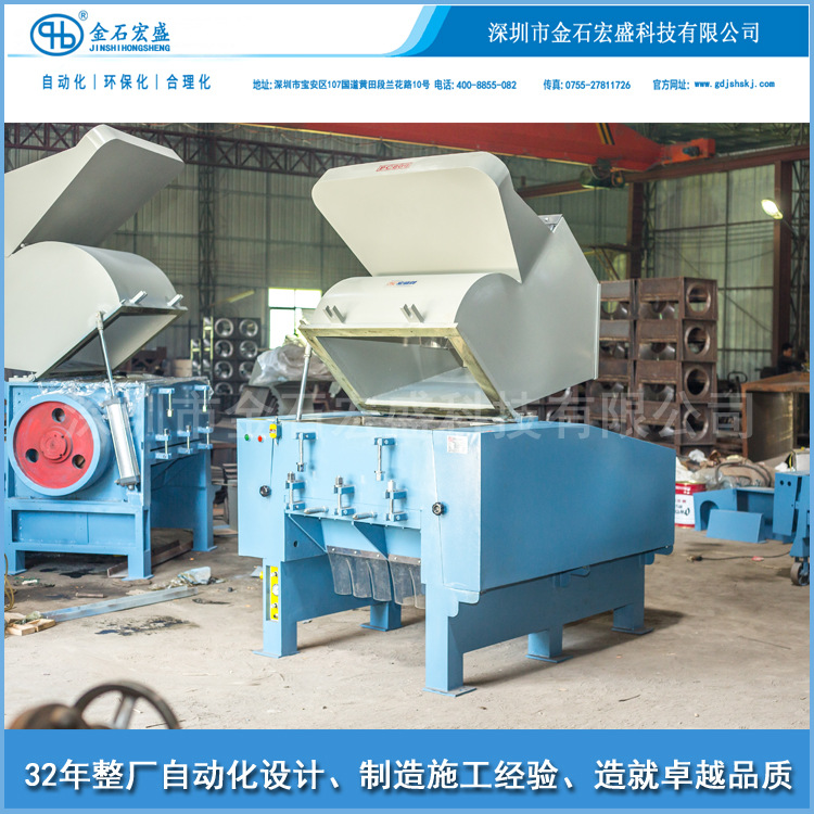 金石宏盛塑胶塑料粉碎机 尼龙玻纤碎料机 吹塑废料破碎回收机