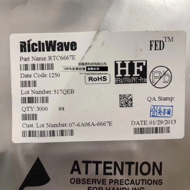 RTC6667E RTC6667 6667 patch QFN brand new original in stock Welcome to consult